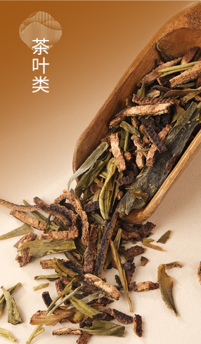 茶叶类